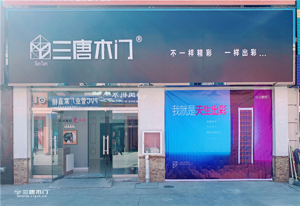 重庆三唐木门林州专卖店：专心、专注、专业！2