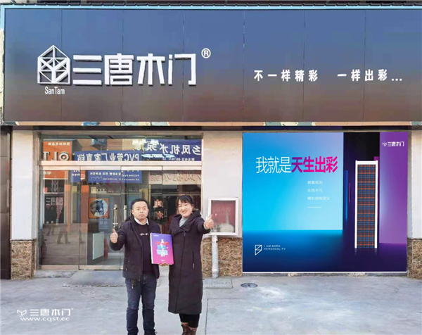 重庆三唐木门林州专卖店：专心、专注、专业！3